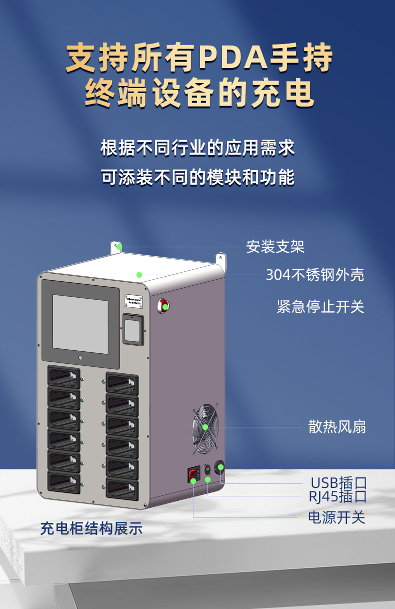 PDA充电柜优化_08.jpg