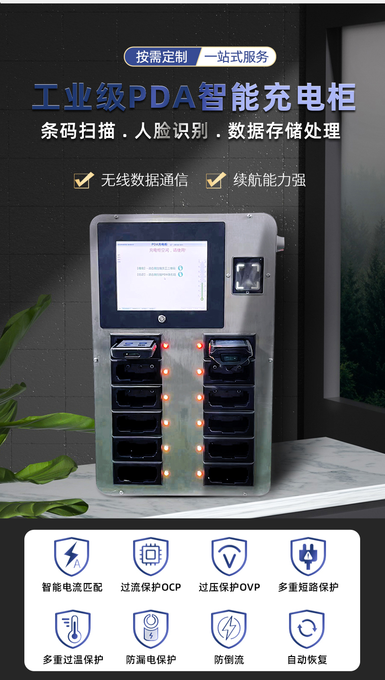 PDA充电柜优化_04.jpg
