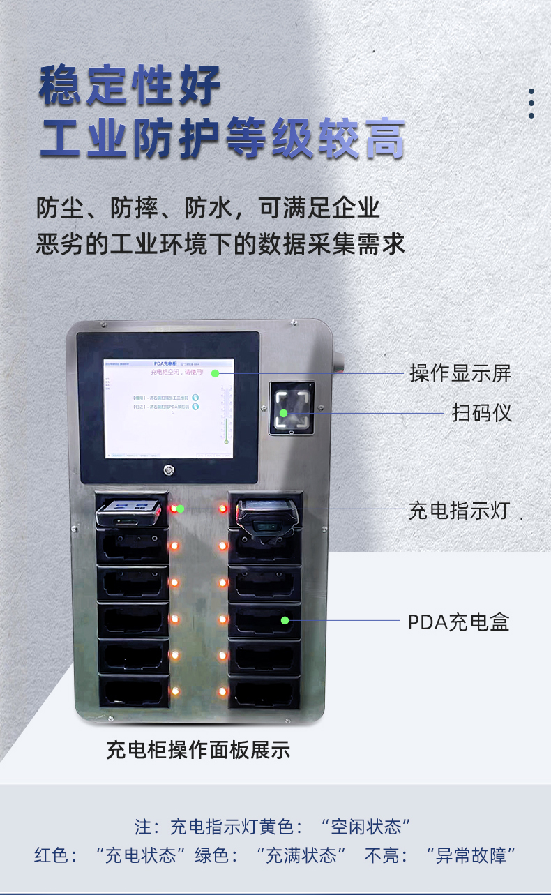 PDA充电柜优化_07.jpg